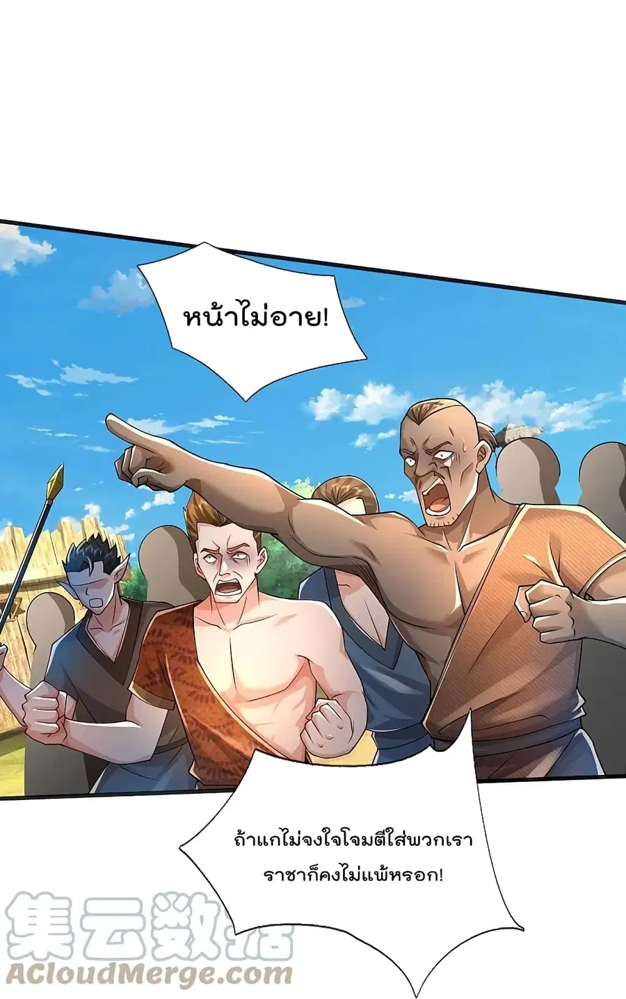 I’m the Great Immortal ตอนที่ 402 หน้า 19