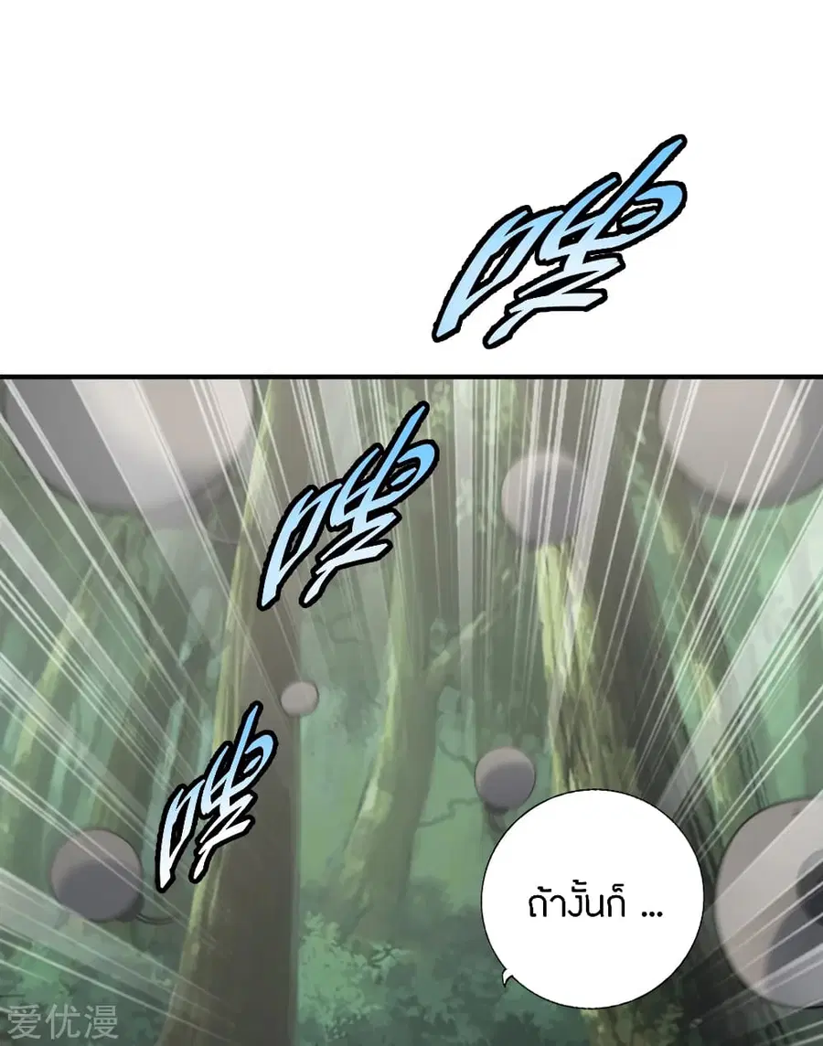 Banished Disciple’s Counterattack ราชาอมตะผู้ถูกขับไล่ ตอนที่ 136 หน้า 27