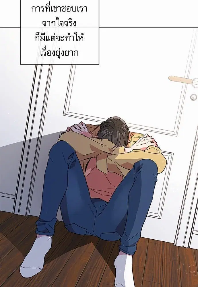 Red Candy – ปฏิบัติการชิงหัวใจ ตอนที่ 61 หน้า 15