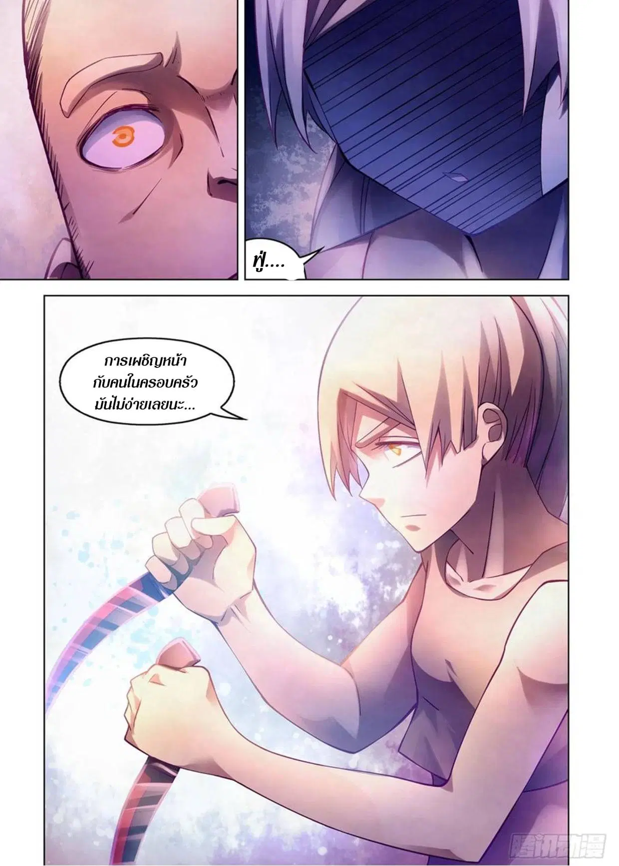 The Last Human ตอนที่ 291.3 หน้า 15