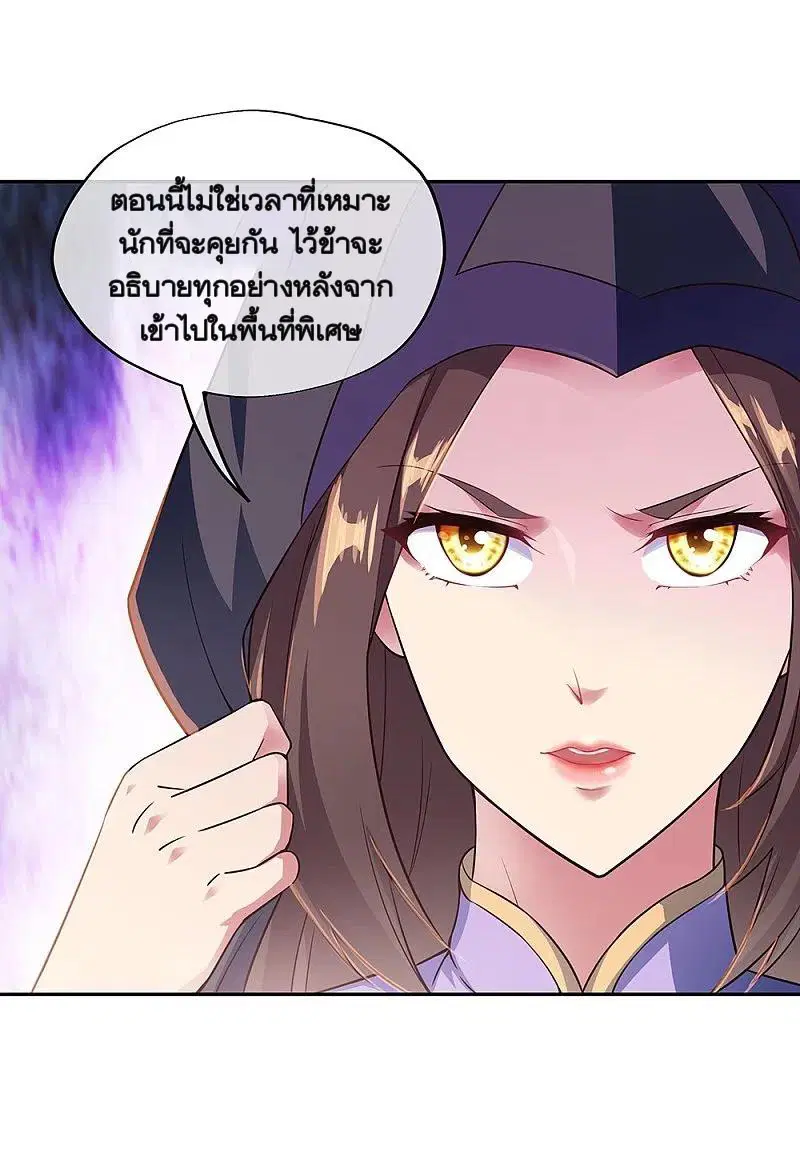 Peerless Battle Spirit ตอนที่ 339 หน้า 46