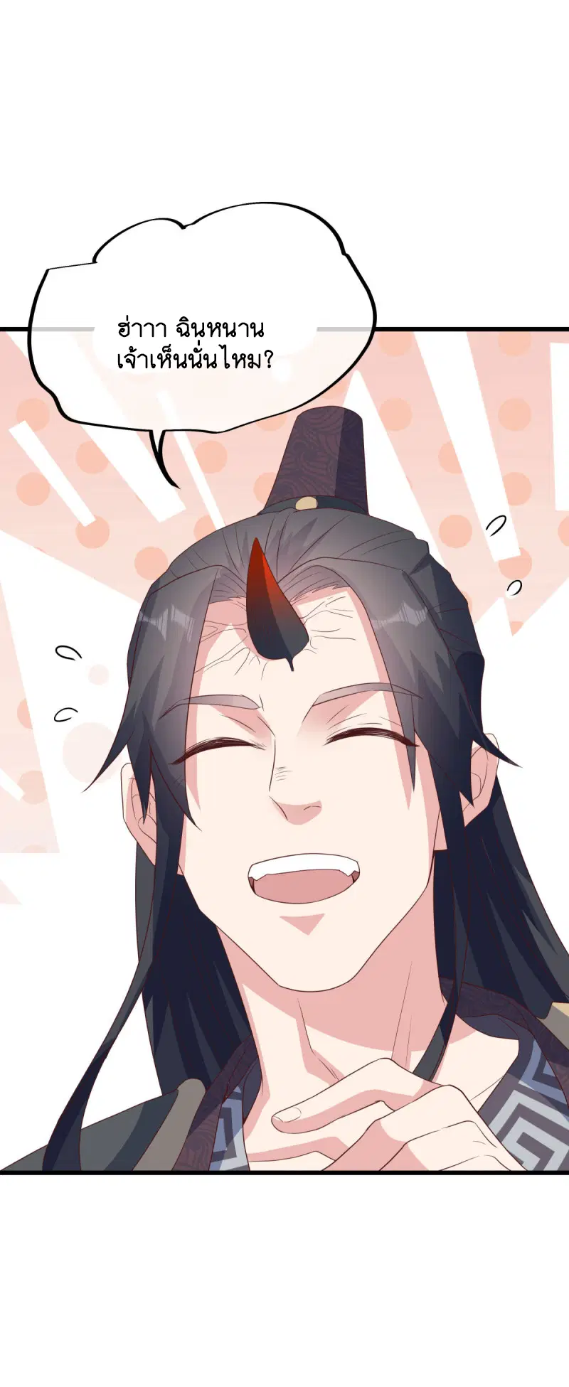 Peerless Battle Spirit ตอนที่ 668 หน้า 48