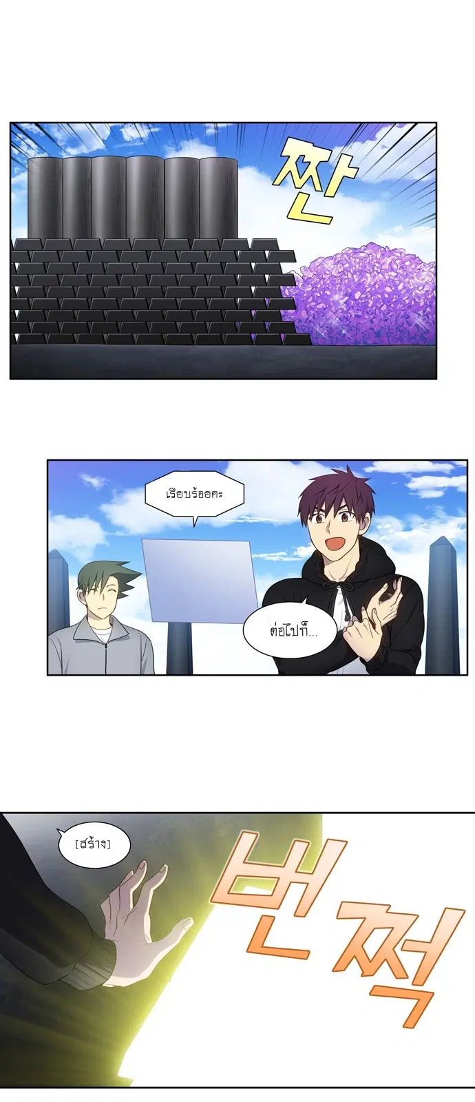 The Gamer ตอนที่ 386 หน้า 12