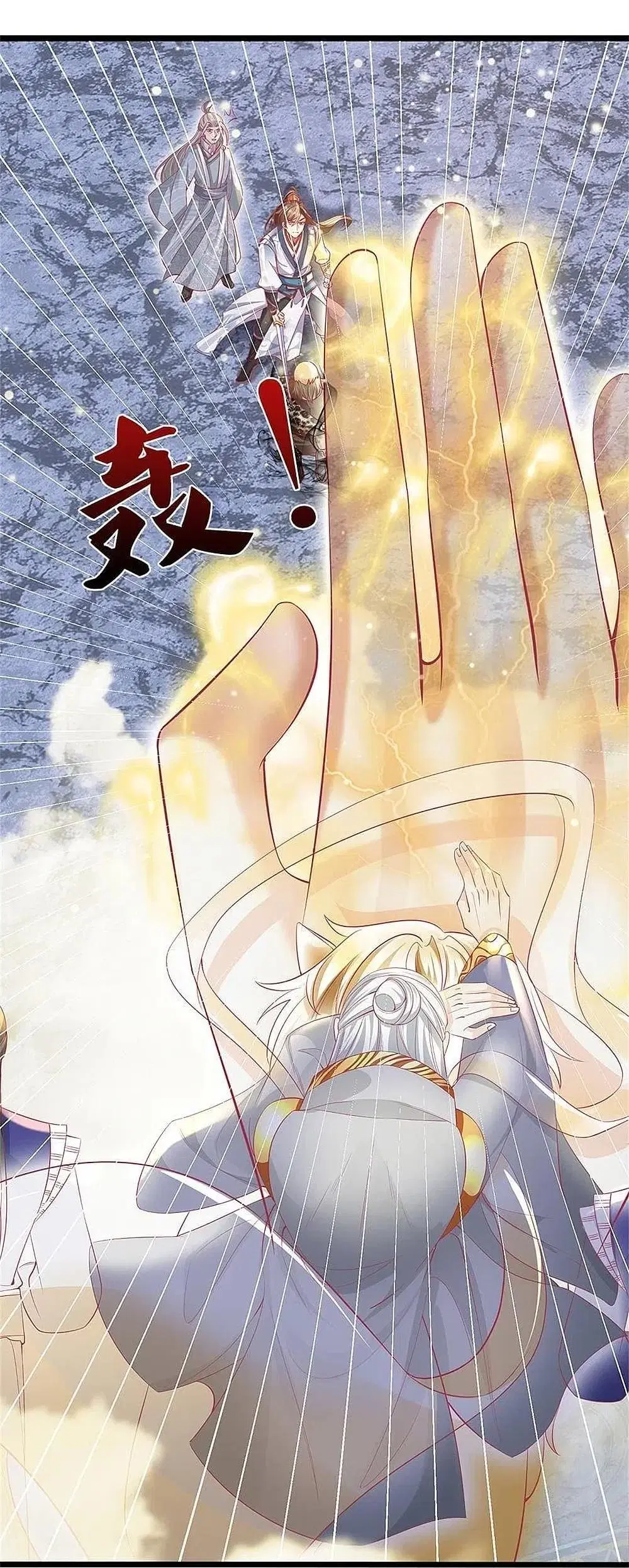 Sky Sword God ตอนที่ 428 หน้า 21