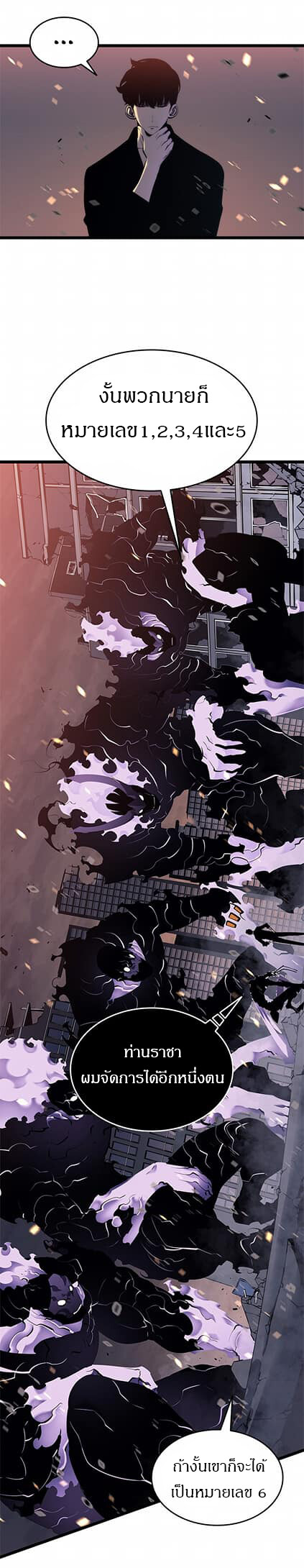 Solo Leveling โซโล่เลเวลลิ่ง ตอนที่ 135 หน้า 12
