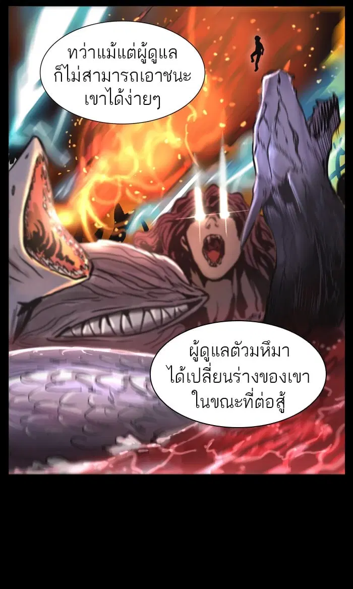 Tower of God ตอนที่ 321 หน้า 19