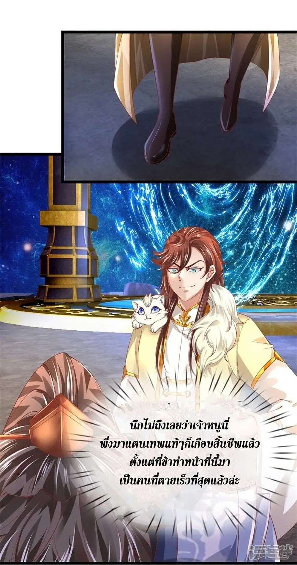 Sky Sword God ตอนที่ 473 หน้า 15