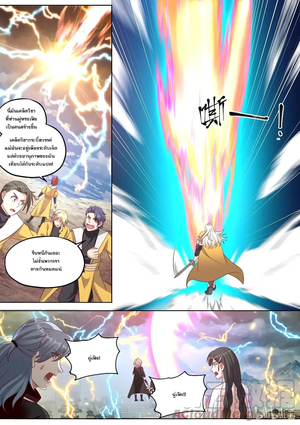 Martial God Asura ตอนที่ 352 หน้า 6