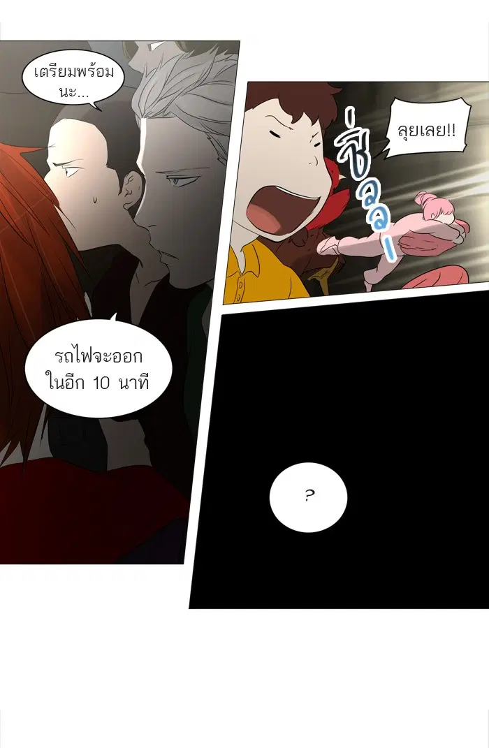 Tower of God ตอนที่ 242 หน้า 49
