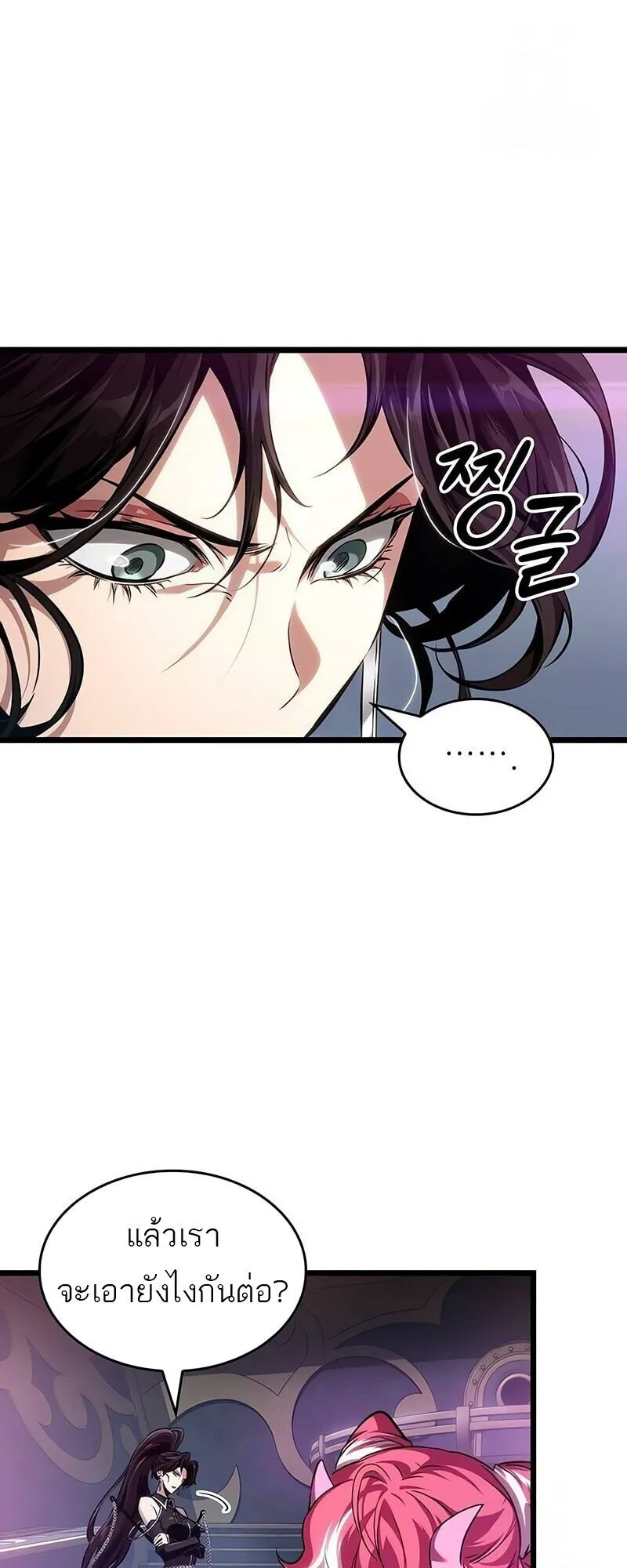 The World After the end โลกหลังการล่มสลาย ตอนที่ 189 หน้า 22
