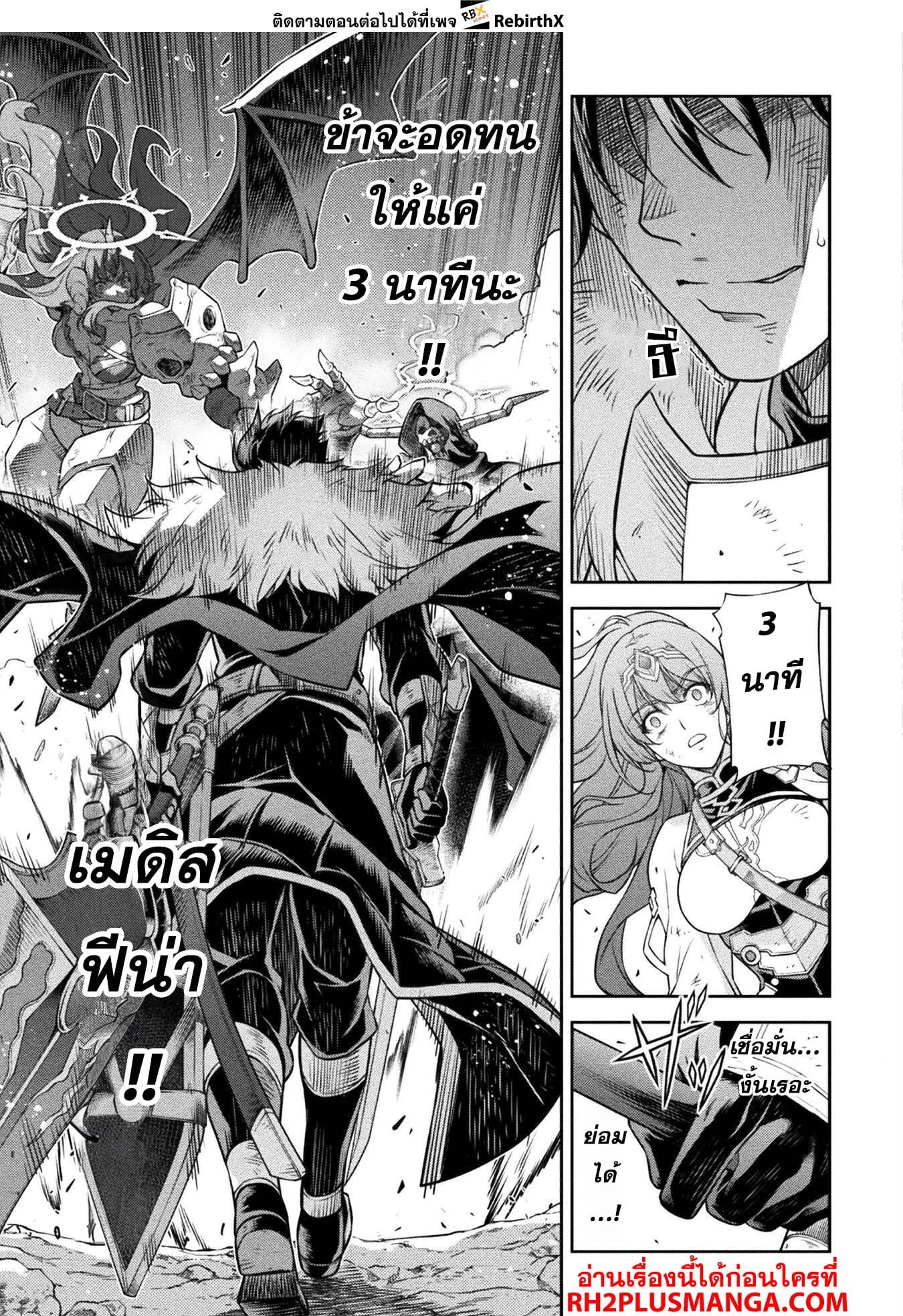 Drawing: Saikyou Mangaka wa Oekaki Skill de Isekai Musou Suru! นักวาดมังงะผู้ไร้เทียมทาน ณ แดนต่างโลก ตอนที่ 87 หน้า 13