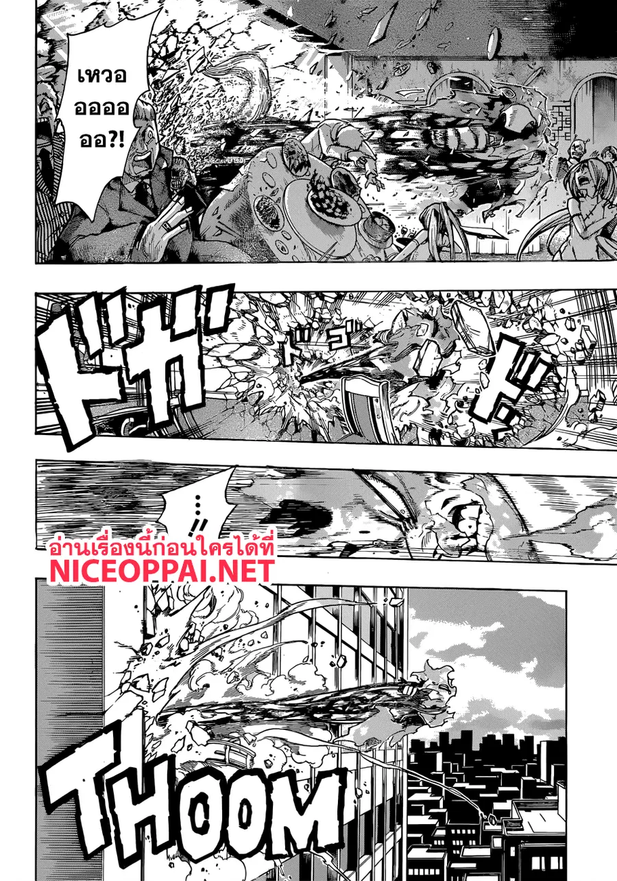 My Hero Academia ตอนที่ 187 หน้า 10
