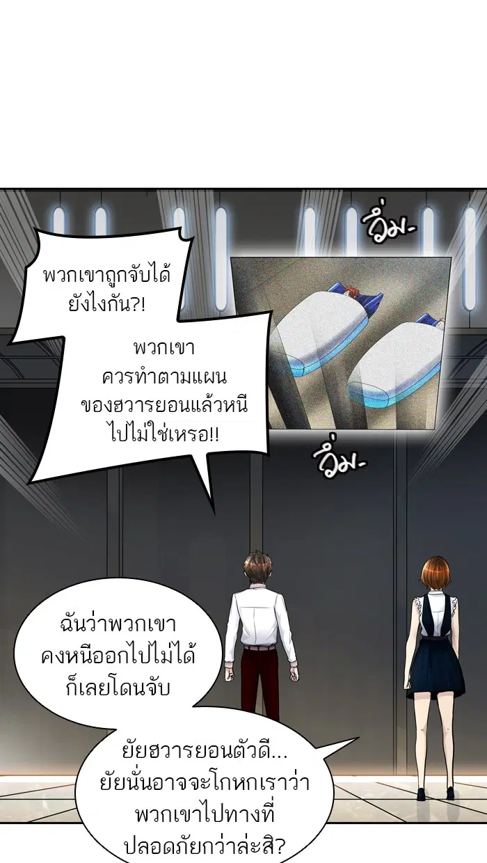 Tower of God ตอนที่ 403 หน้า 13