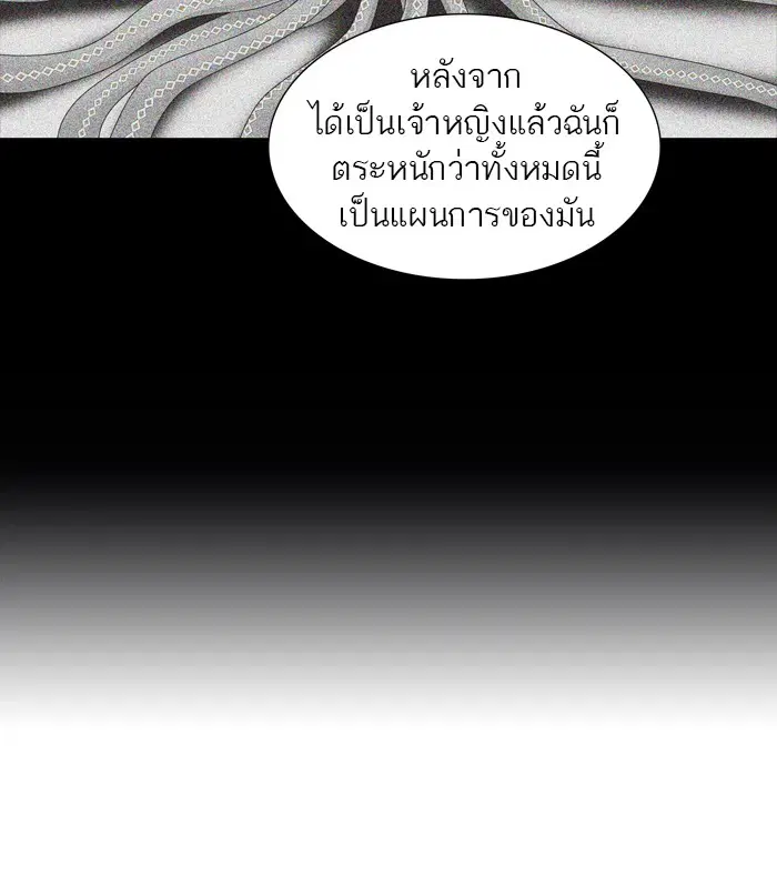 Tower of God ตอนที่ 364 หน้า 56