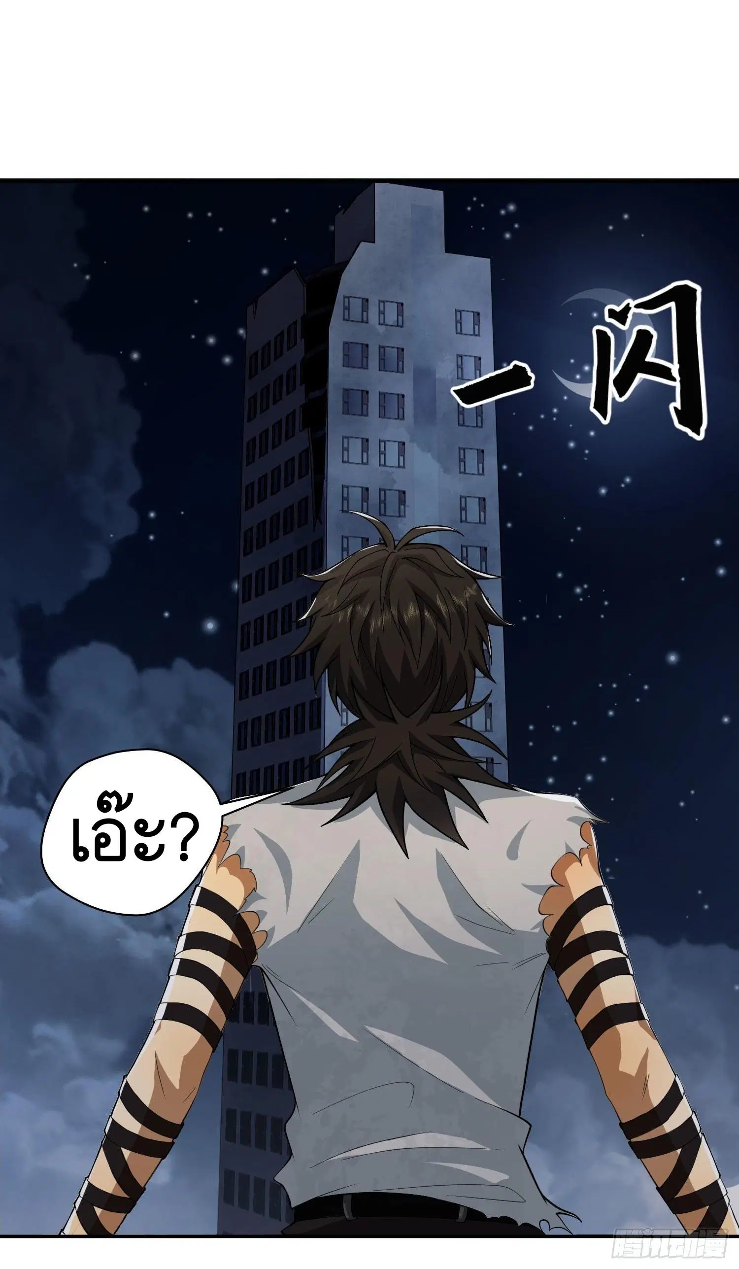 The First Order ตอนที่ 43 หน้า 14