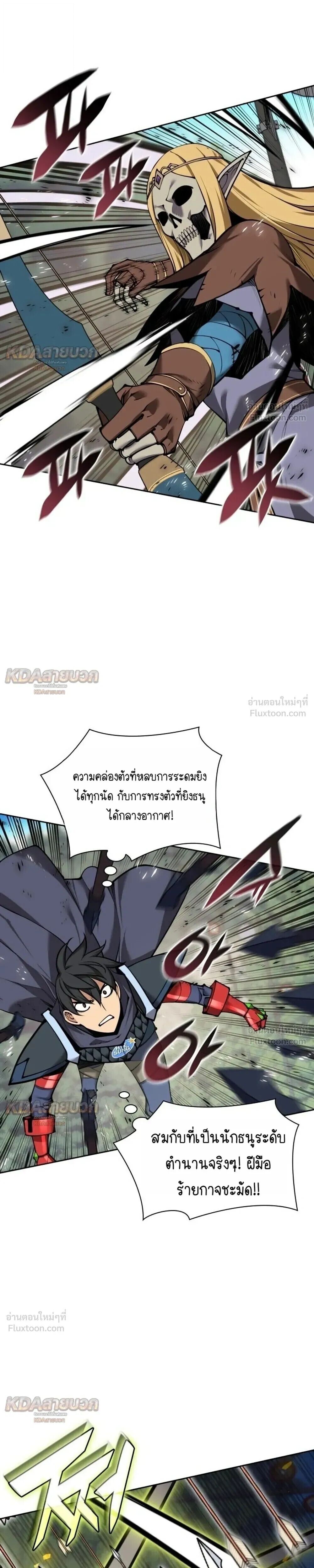 Overgeared จ้าวแห่งยุทธภัณฑ์ ตอนที่ 331 หน้า 19