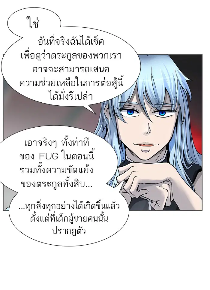 Tower of God ตอนที่ 469 หน้า 38