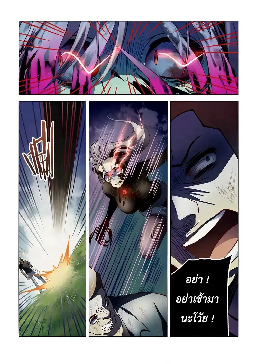 The Last Human ตอนที่ 114 หน้า 12