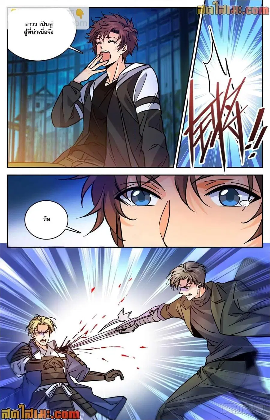 Versatile Mage ตอนที่ 492 หน้า 4