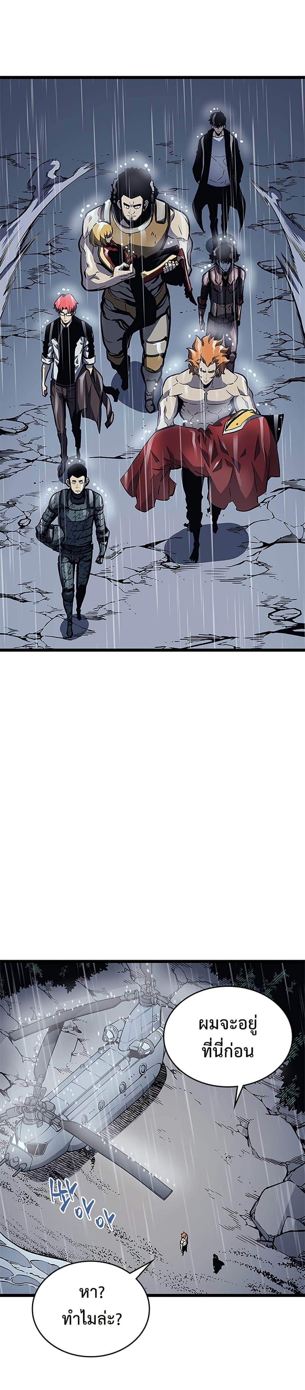 Solo Leveling โซโล่เลเวลลิ่ง ตอนที่ 105 หน้า 15