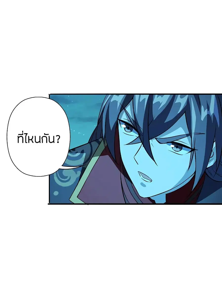 Banished Disciple’s Counterattack ราชาอมตะผู้ถูกขับไล่ ตอนที่ 183 หน้า 18