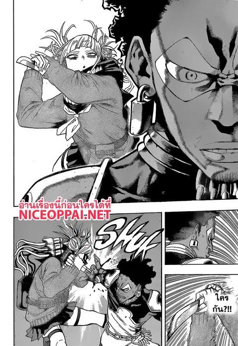 My Hero Academia ตอนที่ 147 หน้า 8