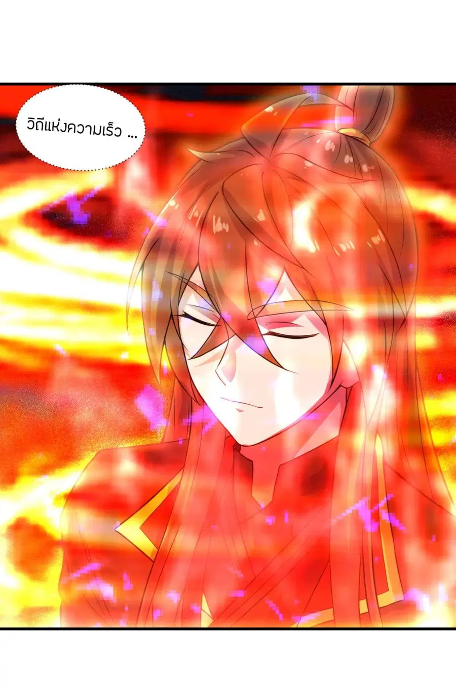 Banished Disciple’s Counterattack ราชาอมตะผู้ถูกขับไล่ ตอนที่ 186 หน้า 3