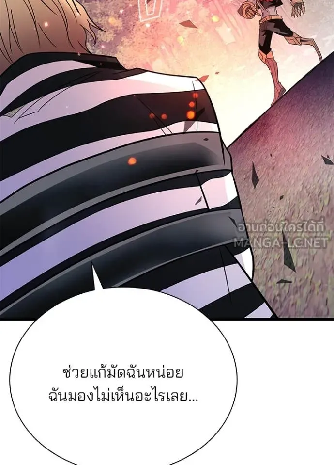 Villain to Kill ตอนที่ 184 หน้า 115