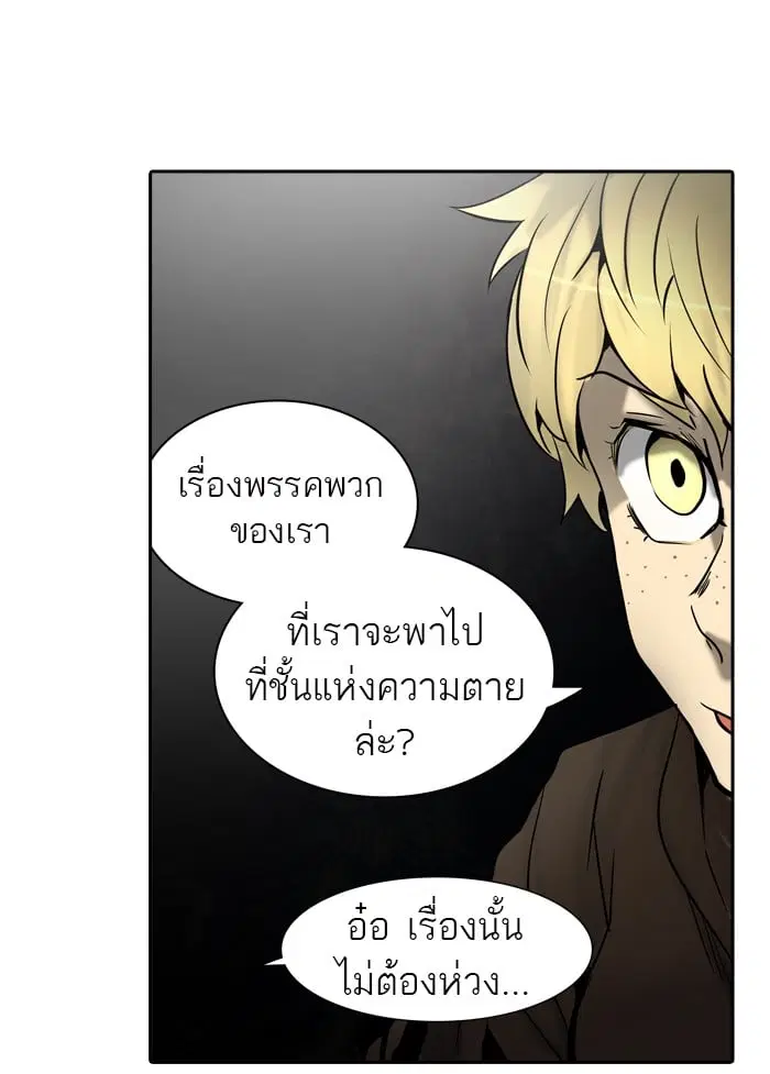 Tower of God ตอนที่ 308 หน้า 78