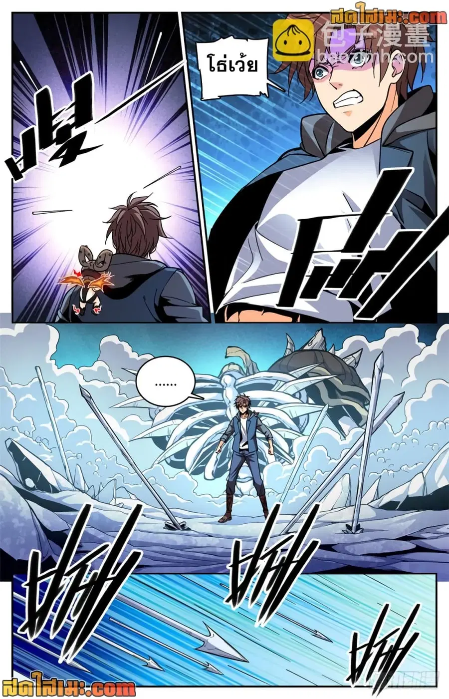 Versatile Mage ตอนที่ 446 หน้า 11