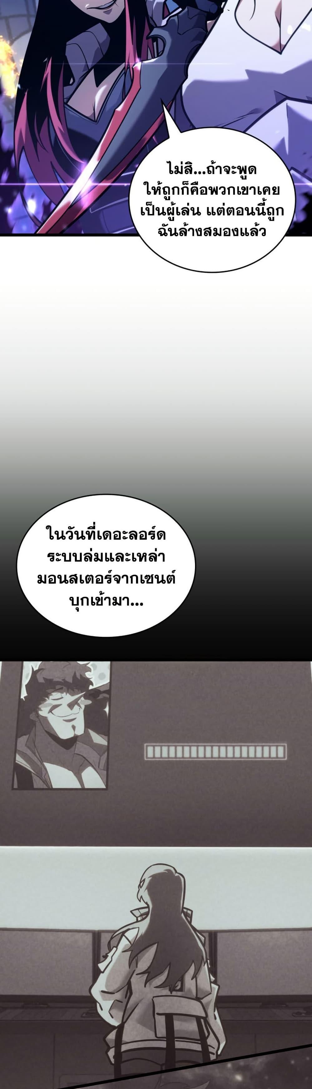 Return of the SSS-Class Ranker ตอนที่ 177 หน้า 35