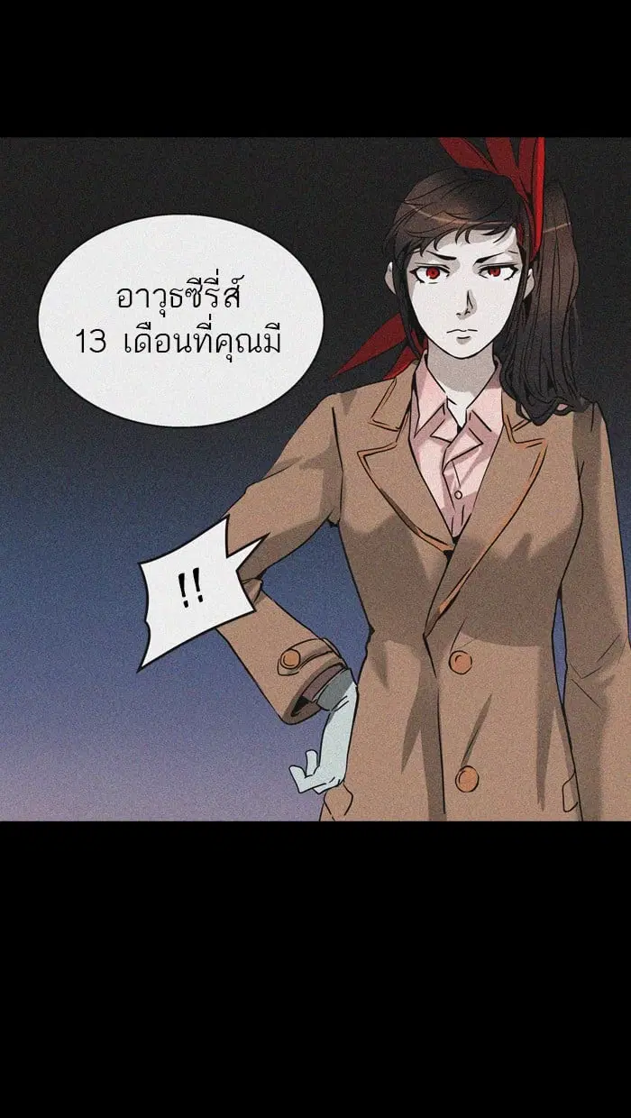 Tower of God ตอนที่ 322 หน้า 30
