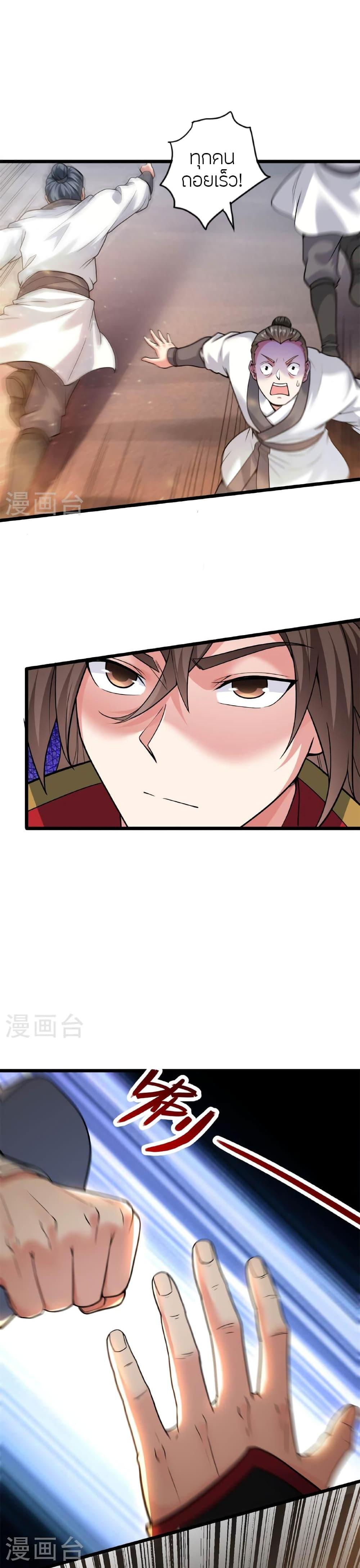 Banished Disciple’s Counterattack ราชาอมตะผู้ถูกขับไล่ ตอนที่ 473 หน้า 10