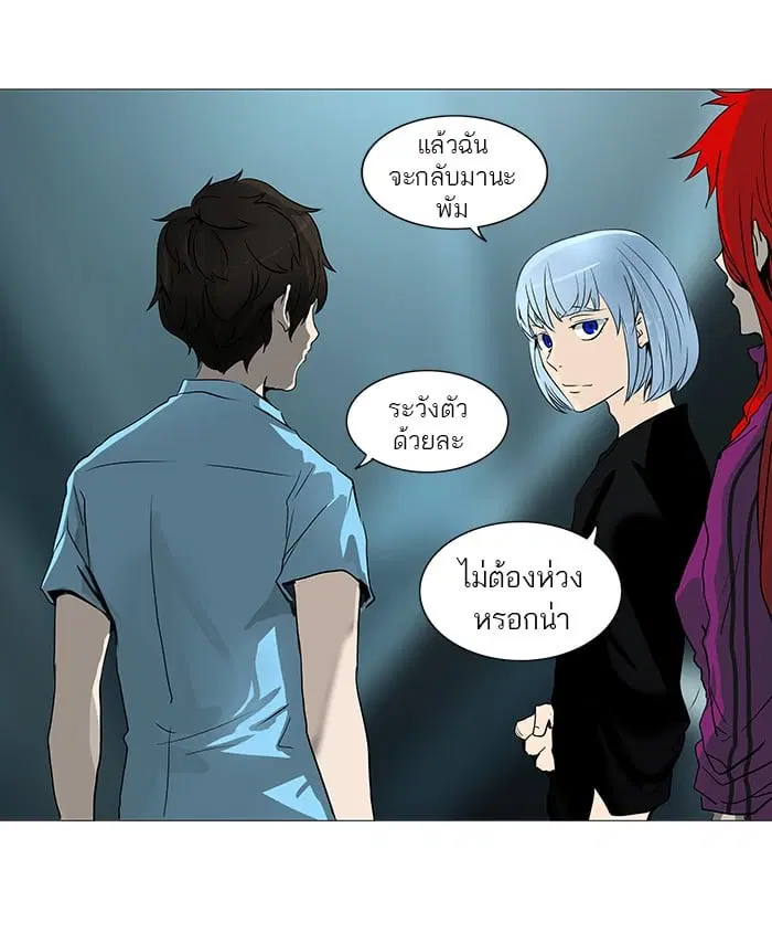 Tower of God ตอนที่ 253 หน้า 19