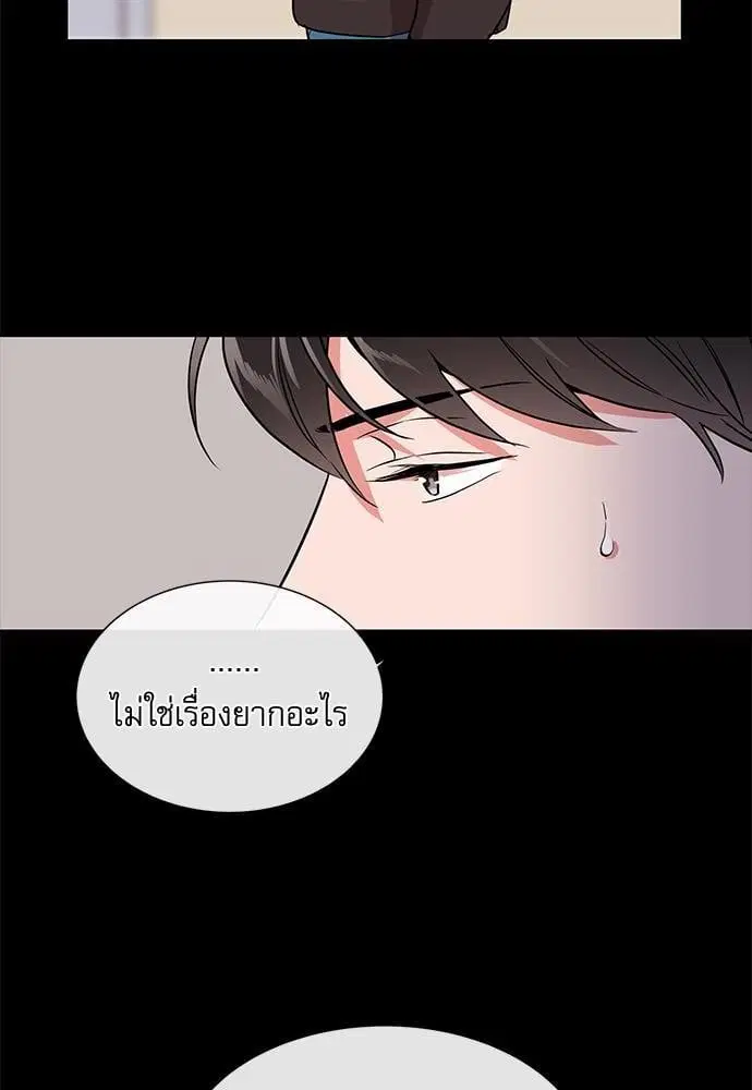 Red Candy – ปฏิบัติการชิงหัวใจ ตอนที่ 57 หน้า 32