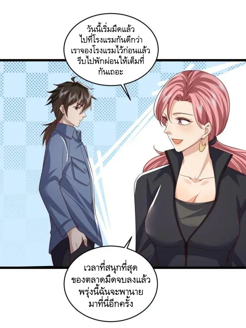 The First Order ตอนที่ 260 หน้า 25