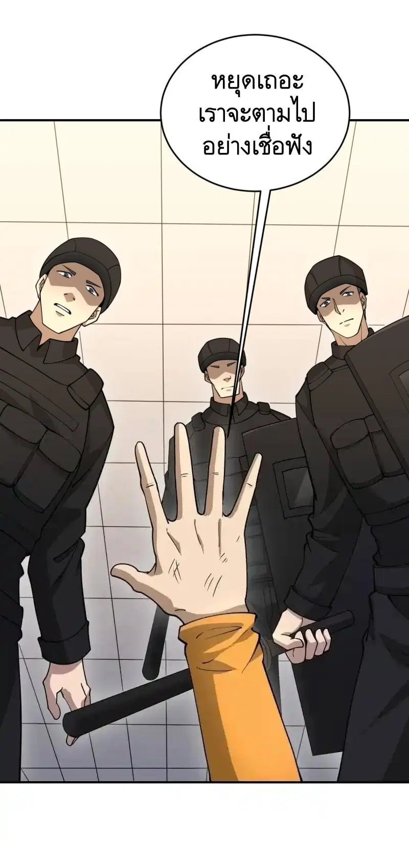 The First Order ตอนที่ 417 หน้า 11