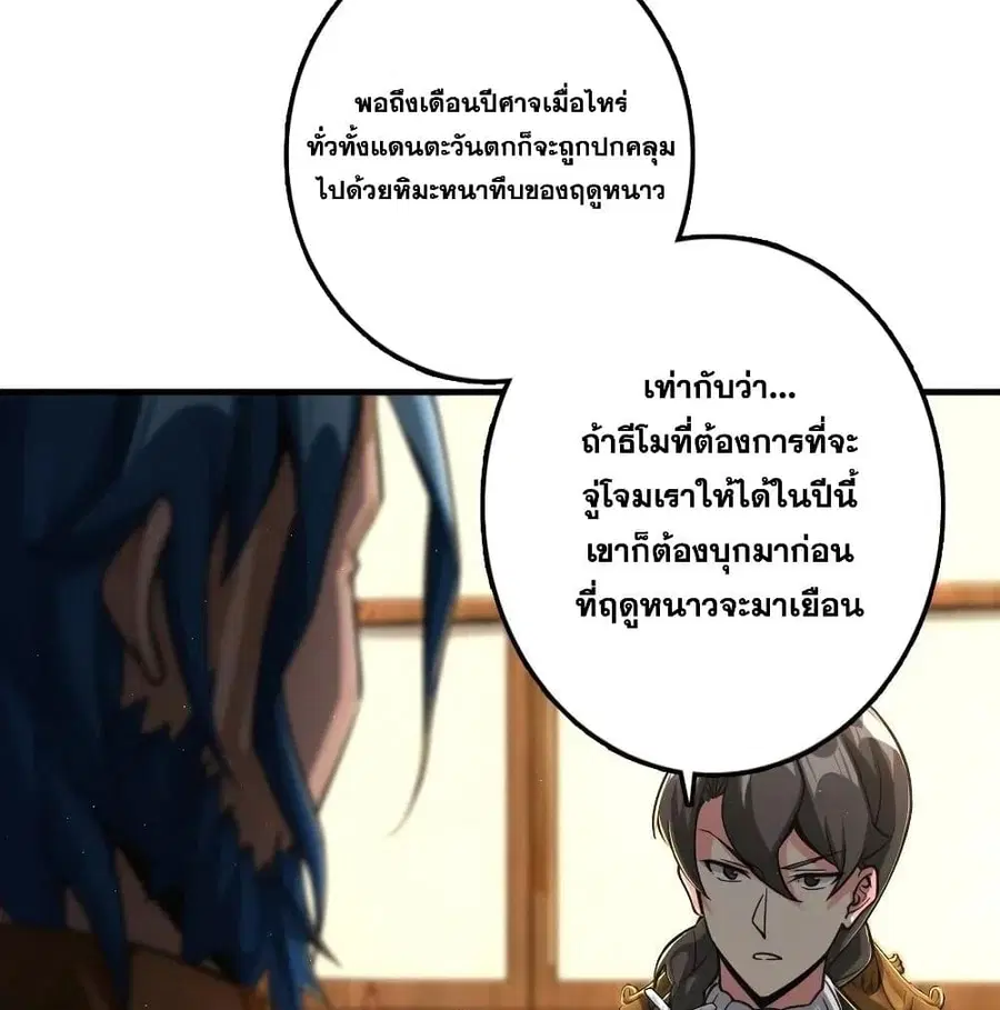 Release That Witch ตอนที่ 174 หน้า 25