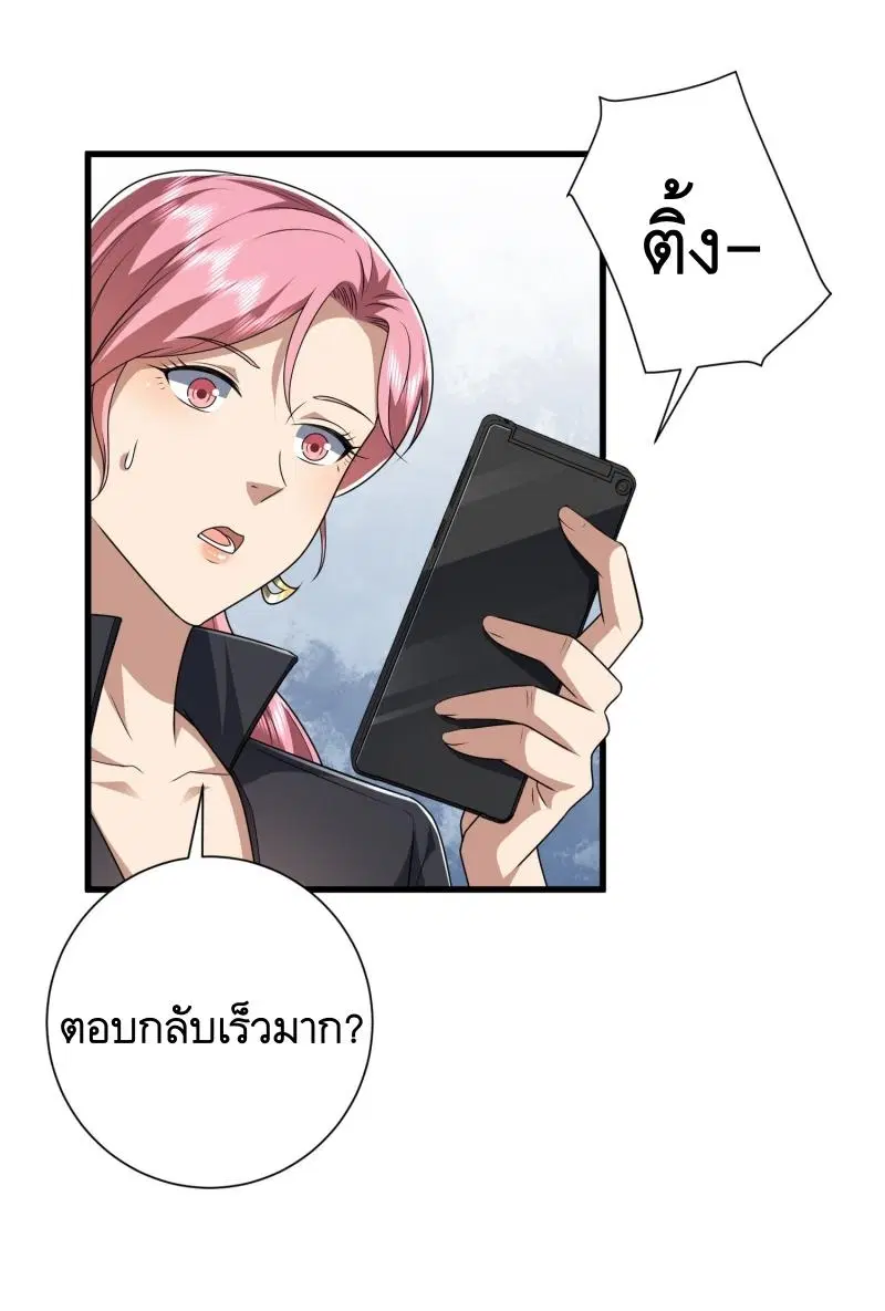 The First Order ตอนที่ 276 หน้า 18