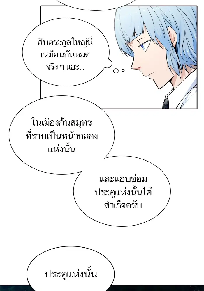 Tower of God ตอนที่ 576 หน้า 32