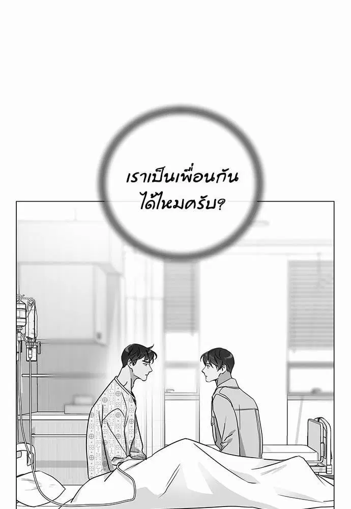 Red Candy – ปฏิบัติการชิงหัวใจ ตอนที่ 54 หน้า 57