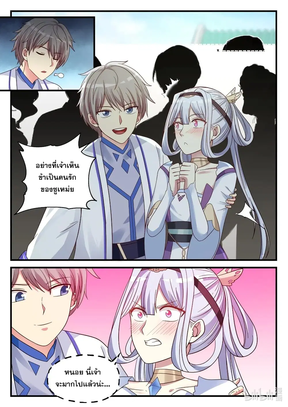 Martial God Asura ตอนที่ 38 หน้า 6
