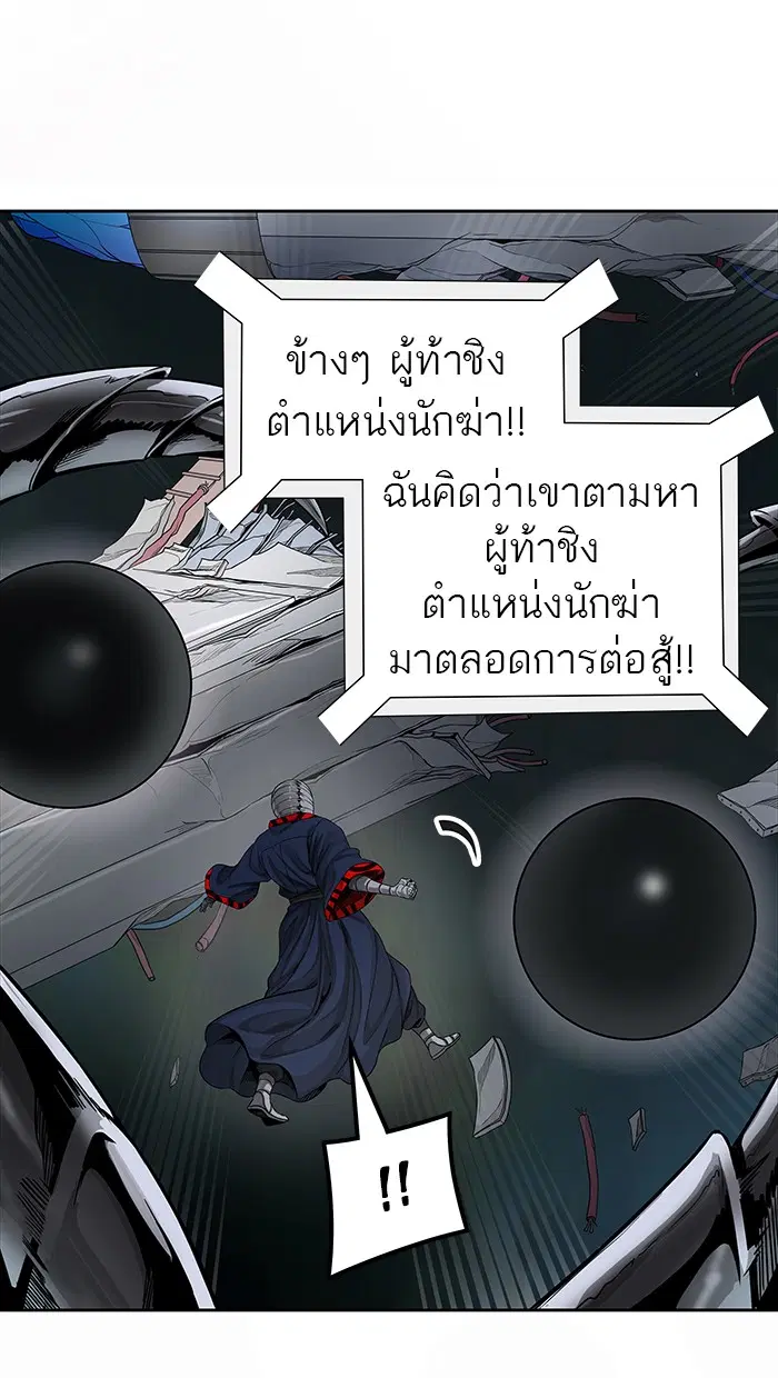 Tower of God ตอนที่ 474 หน้า 23