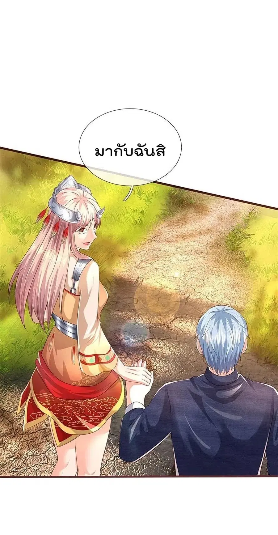 I’m the Great Immortal ตอนที่ 378 หน้า 32