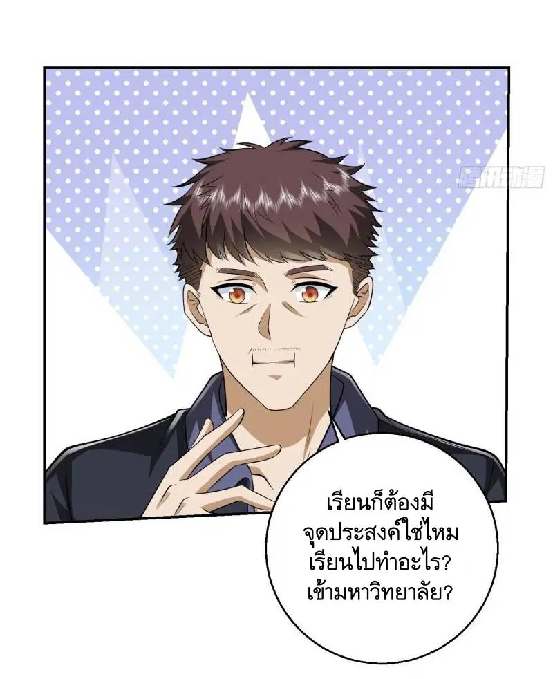 The First Order ตอนที่ 150 หน้า 26