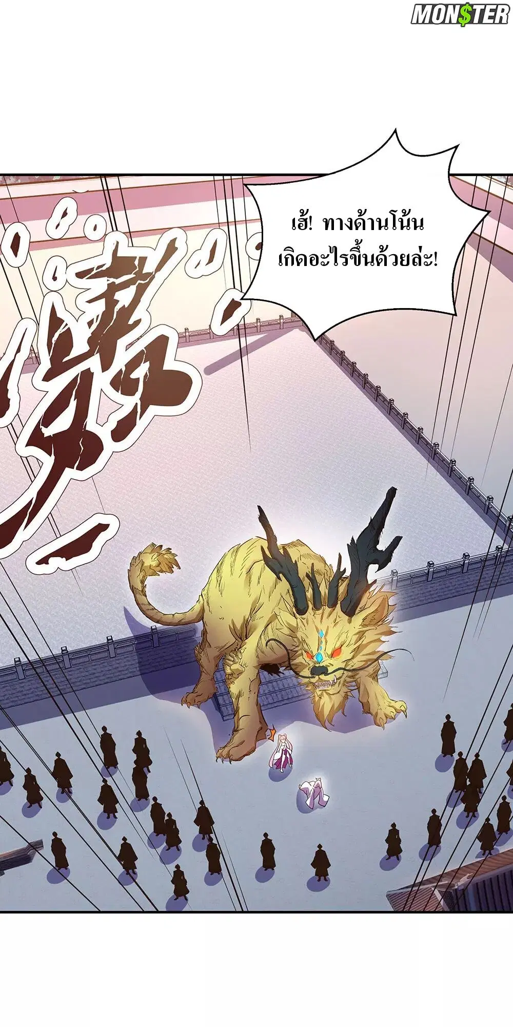 Peerless Battle Spirit ตอนที่ 237 หน้า 4