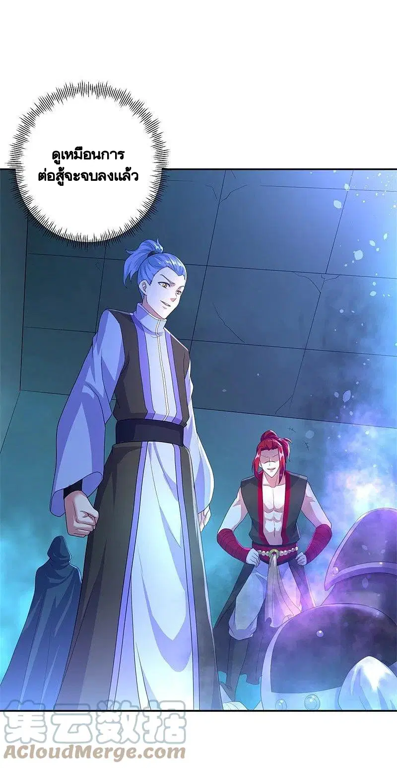 Peerless Battle Spirit ตอนที่ 427 หน้า 51