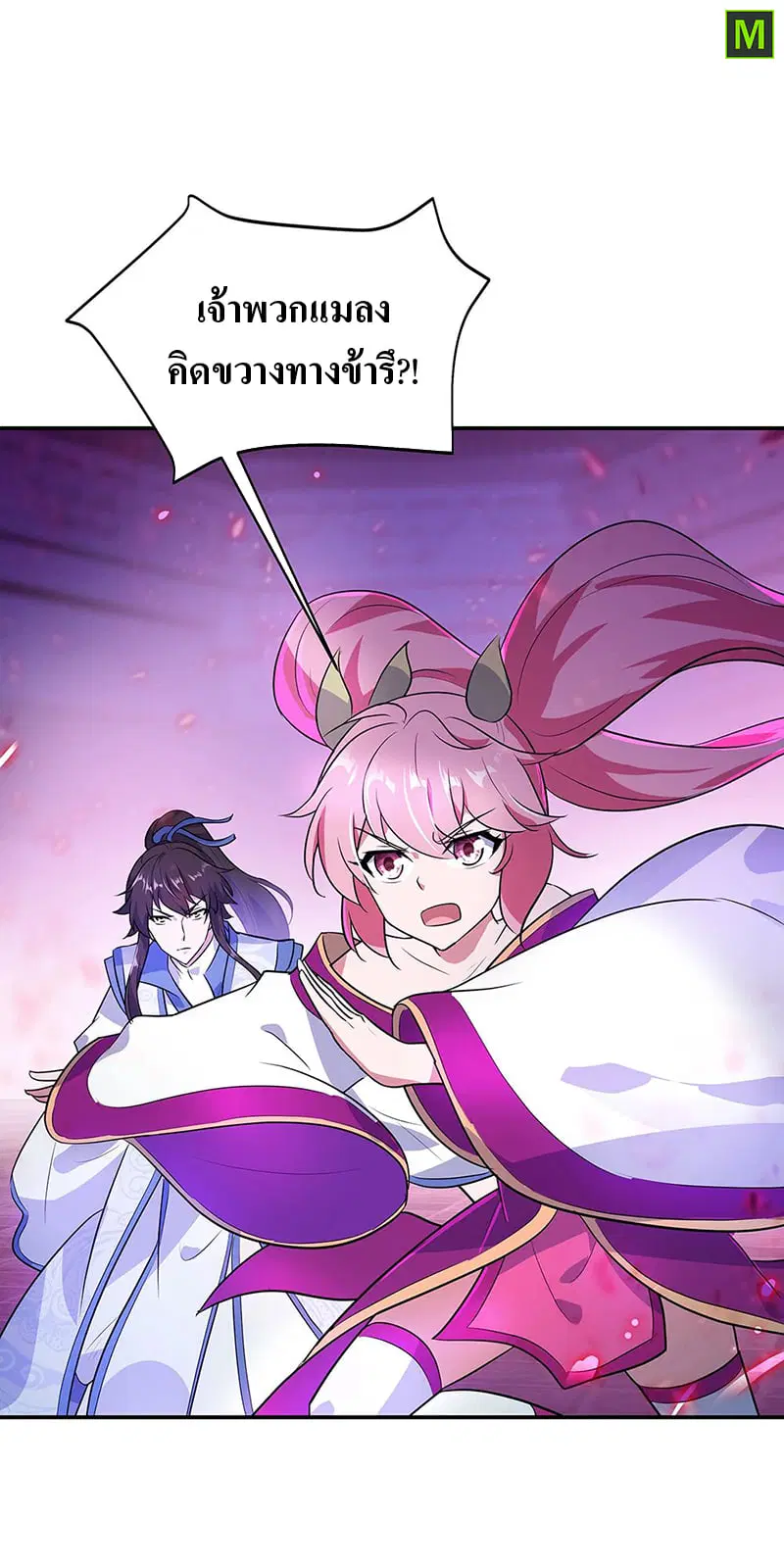Peerless Battle Spirit ตอนที่ 213 หน้า 13