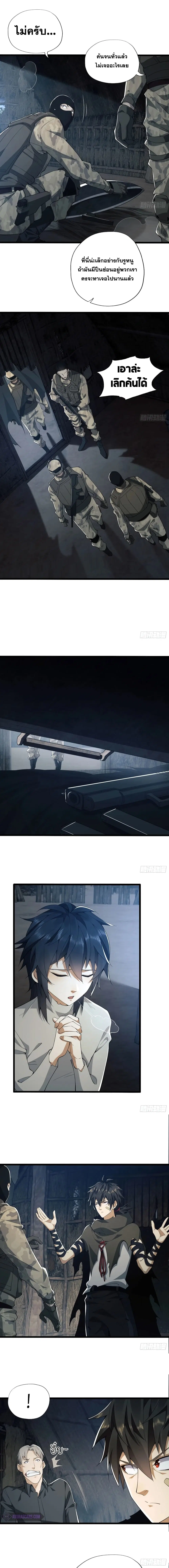 The First Order ตอนที่ 11 หน้า 5