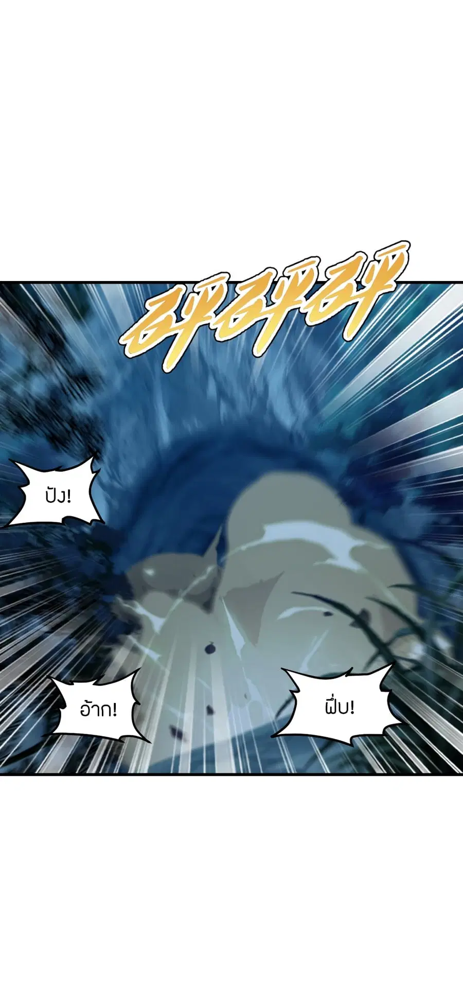 Banished Disciple’s Counterattack ราชาอมตะผู้ถูกขับไล่ ตอนที่ 171 หน้า 11